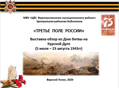6-07-2020