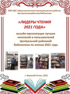 2021-12