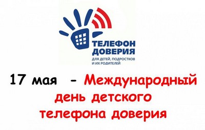 telefon-doveriya