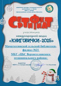 23-12-2025-1